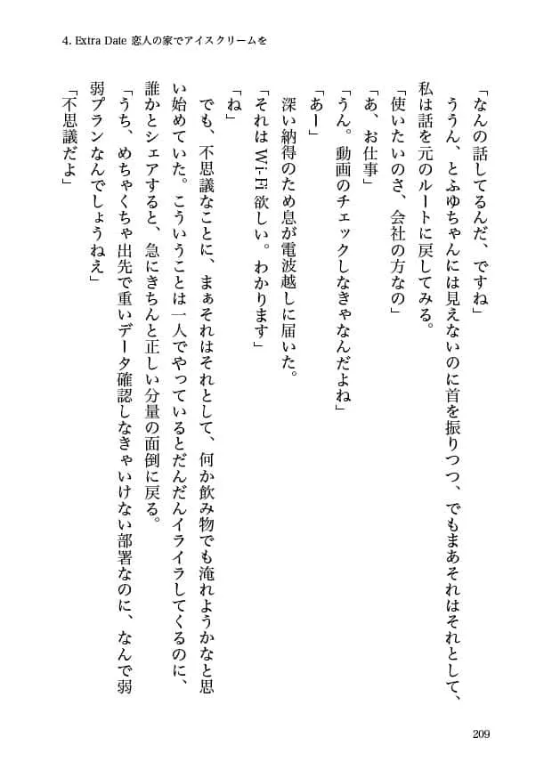 21時からはじまる -Monday-