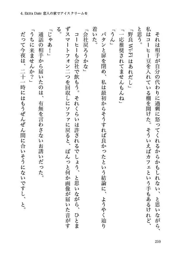 21時からはじまる -Monday-