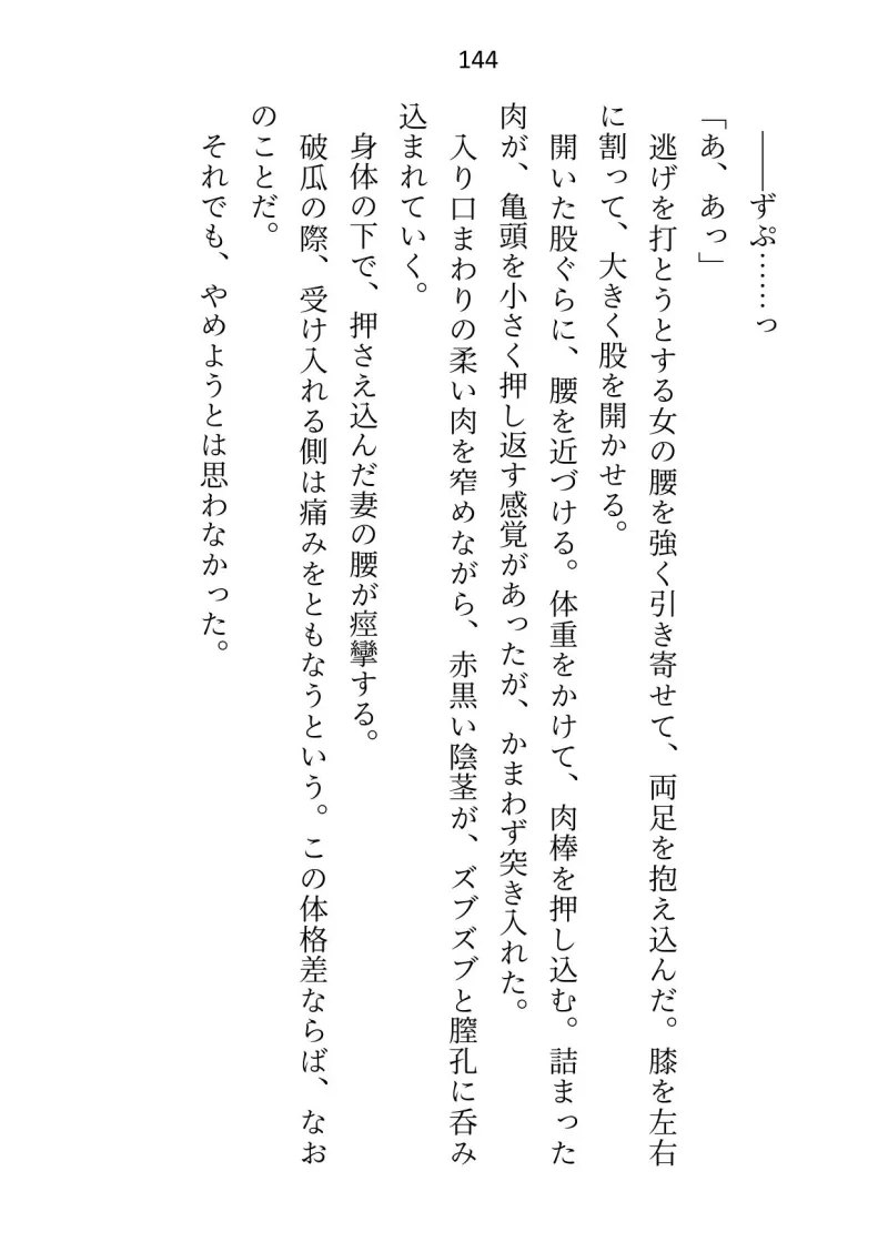 氷の大公殿下ですが、触れられる妻(わたし)を迎えてから夫婦の営みに夢中になりすぎです