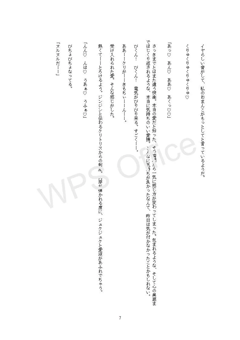 冷酷上司に弱みを握られ逃がさないと強制的に愛玩契約を結んでしまったら偽装恋人のはずが独占溺愛でわからせられたあげく孕ませエッチされました