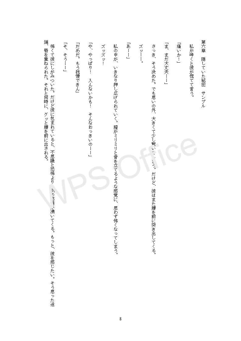 冷酷上司に弱みを握られ逃がさないと強制的に愛玩契約を結んでしまったら偽装恋人のはずが独占溺愛でわからせられたあげく孕ませエッチされました