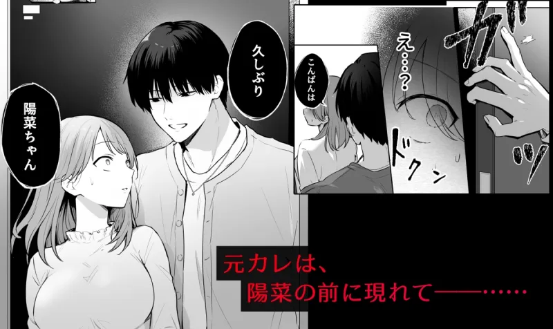 激重元カレとの運命からは逃げられない 激重元カレとの運命からは逃げられない