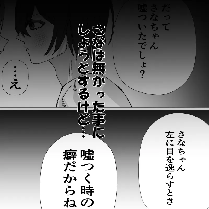 可愛いだけだと思ってた幼馴染から溺愛されてました