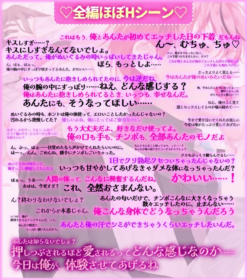 私の推しぬいが人間になっちゃった!!♡約束された神相性♡嫉妬エッチでとろ甘推し変！