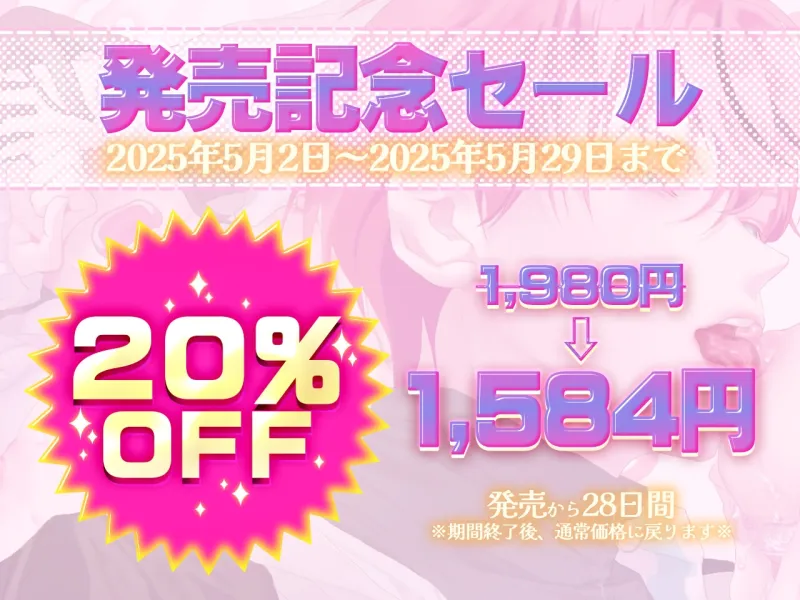 私の推しぬいが人間になっちゃった!!♡約束された神相性♡嫉妬エッチでとろ甘推し変！