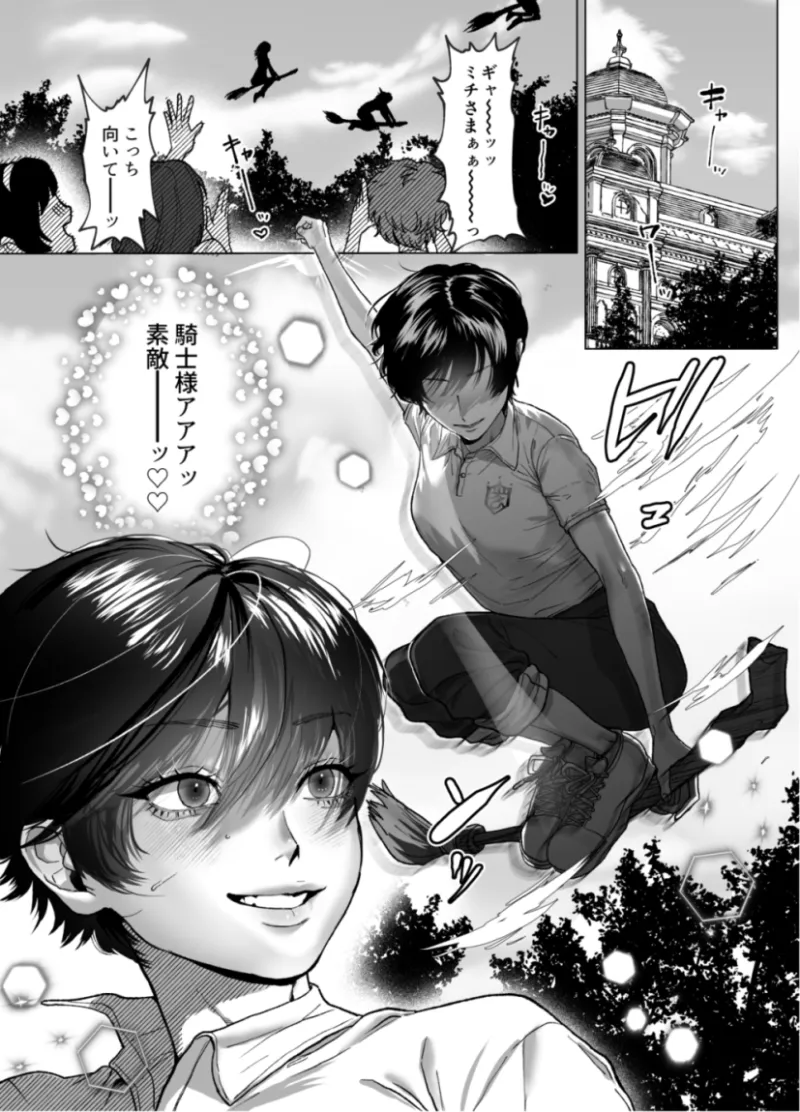 麗しの姫君♂は気高き騎士♀を溺愛したい