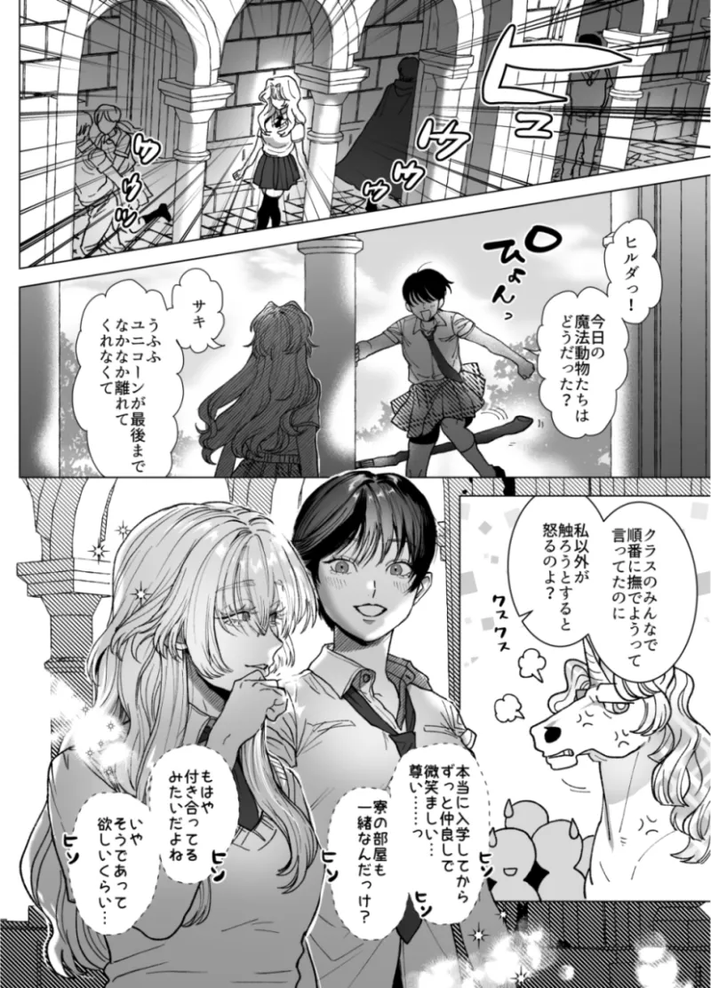 麗しの姫君♂は気高き騎士♀を溺愛したい