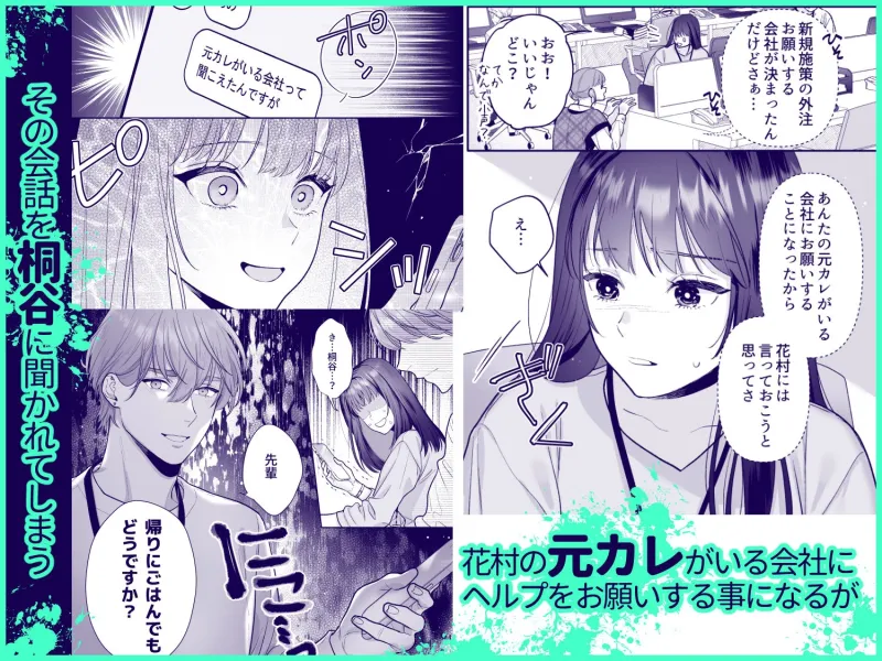 花村先輩、xxxしましょう!2 ～嫉妬x執着xわからせエッチ～