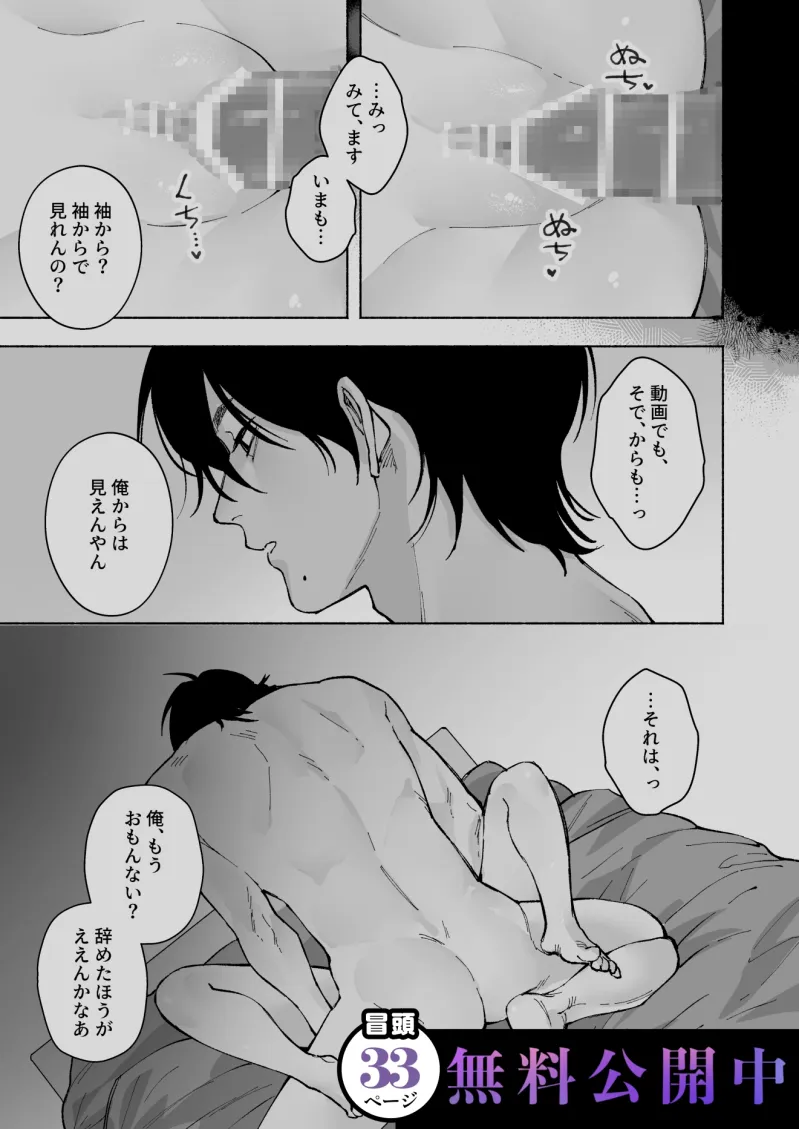 “ファンと演者”だった西嶋さんが“兄さん”になってそして、