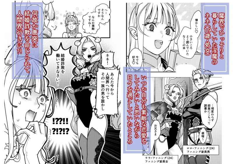 結婚詐欺が成功したのか失敗したのか判定お願いいたします
