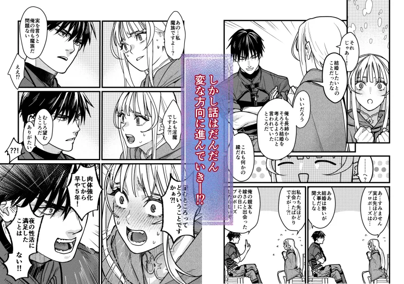 結婚詐欺が成功したのか失敗したのか判定お願いいたします