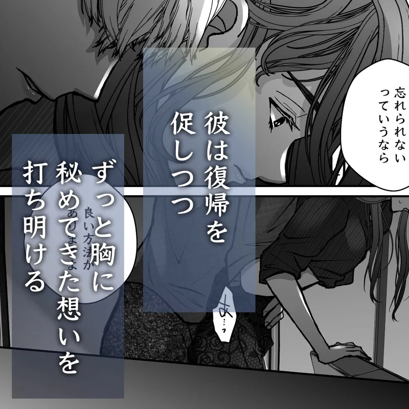 蒼空くんと綴る愛執戯曲