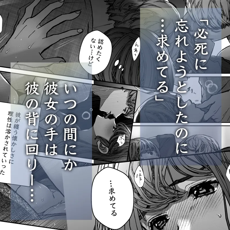 蒼空くんと綴る愛執戯曲