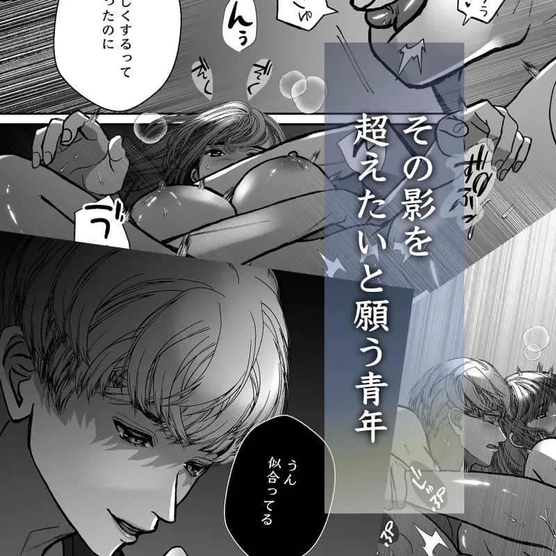 蒼空くんと綴る愛執戯曲