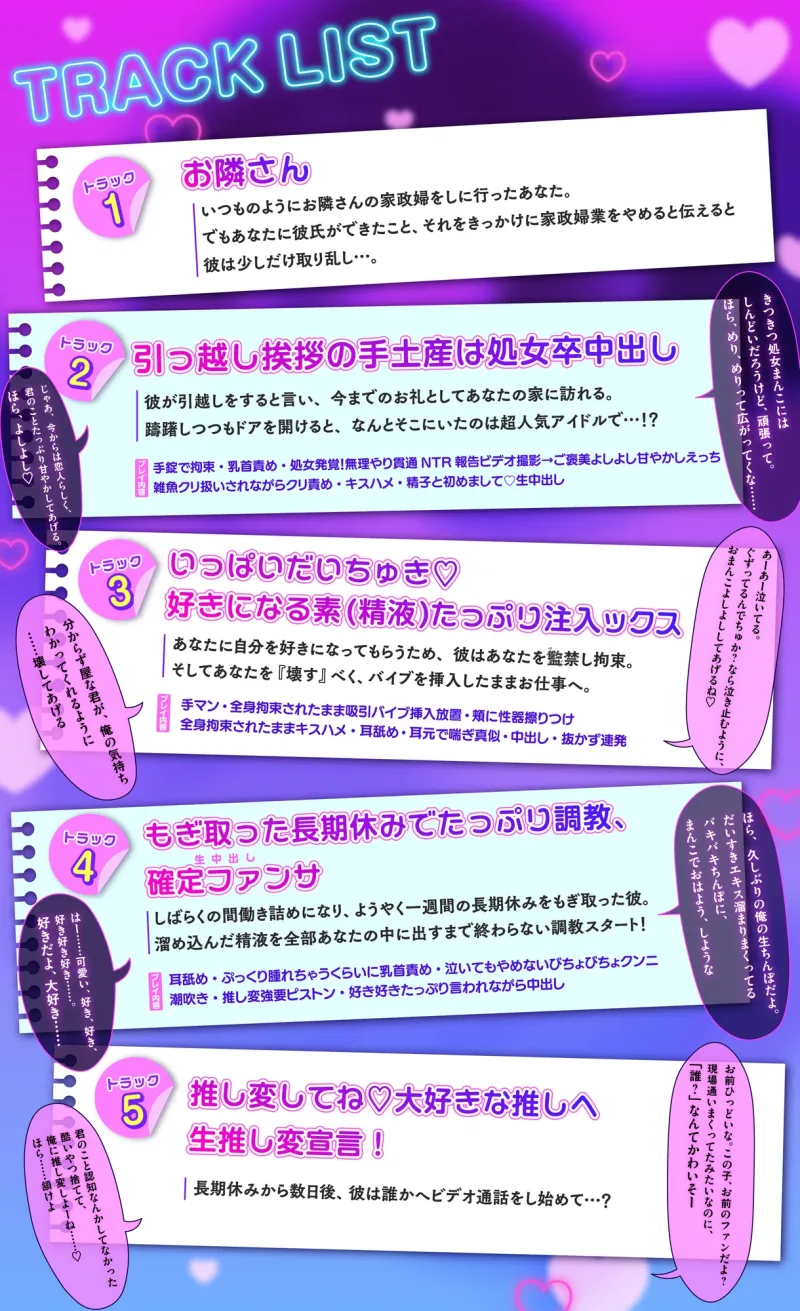 【激重感情×人気アイドル】超人気アイドルから推し変迫られてます!～執着系激重アイドルに壊されちゃうほど愛される話～