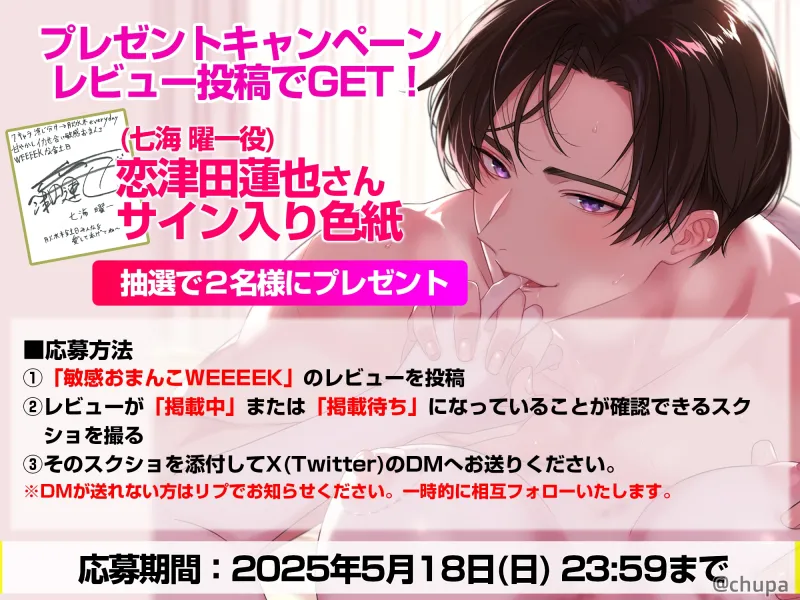【7日連続絶頂約束】7キャラ演じ分け→月火水木everyday甘やかしイカせ合い敏感おまんこWEEEEKな金土日【自然演技すぎて鼻すすり音あり】