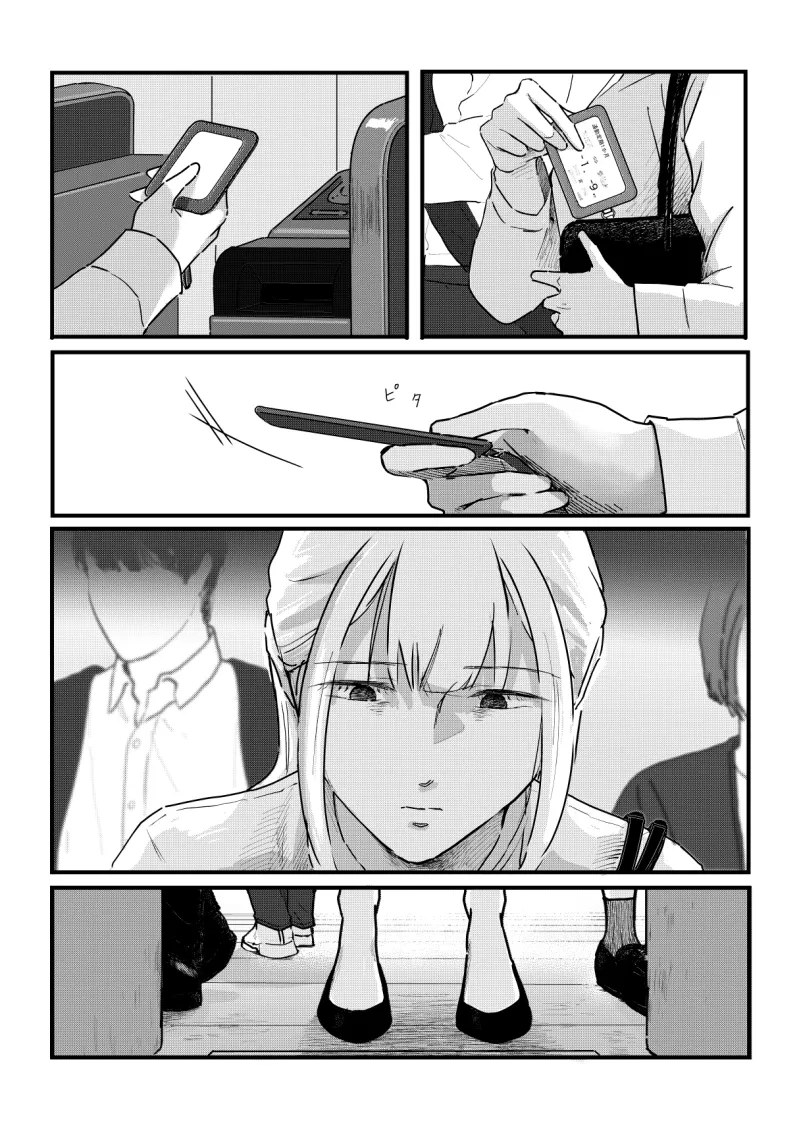 野生の男と孤独な花嫁