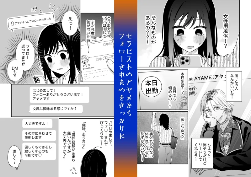 治安悪そうなセラピストさんに甘やかされてしまいました