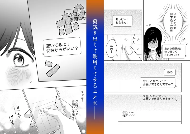 治安悪そうなセラピストさんに甘やかされてしまいました