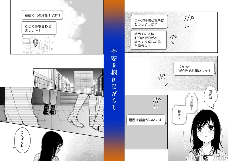 治安悪そうなセラピストさんに甘やかされてしまいました