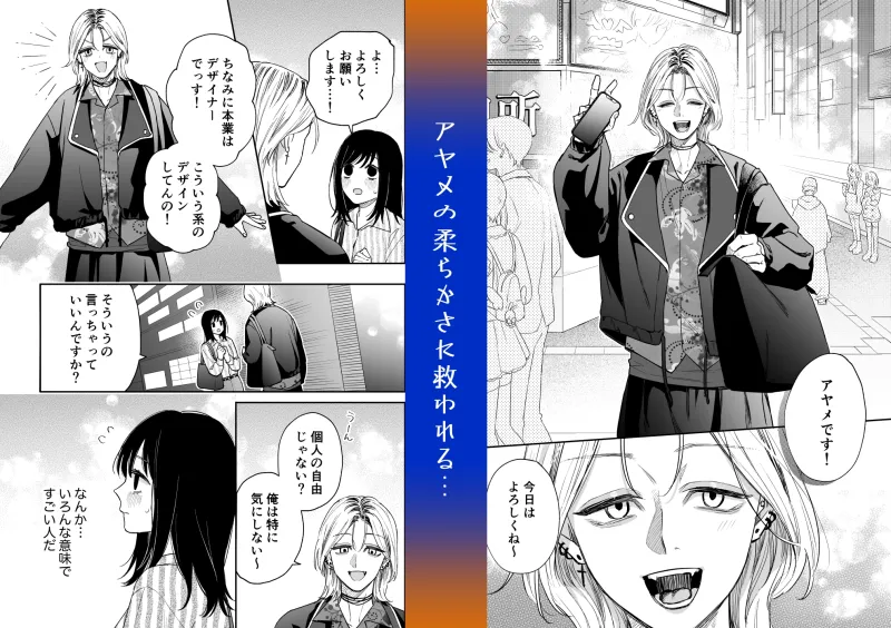 治安悪そうなセラピストさんに甘やかされてしまいました