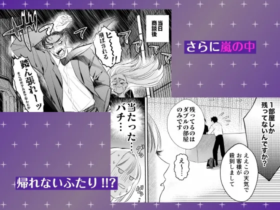 【CV:八神仙】帰れないふたり 〜台風の夜、憧れの先輩と…相部屋・溺愛・生交尾〜【限定特典付きボイコミ特装版】 【CV:八神仙】帰れないふたり 〜台風の夜、憧れの先輩と…相部屋・溺愛・生交尾〜【限定特典付きボイコミ特装版】