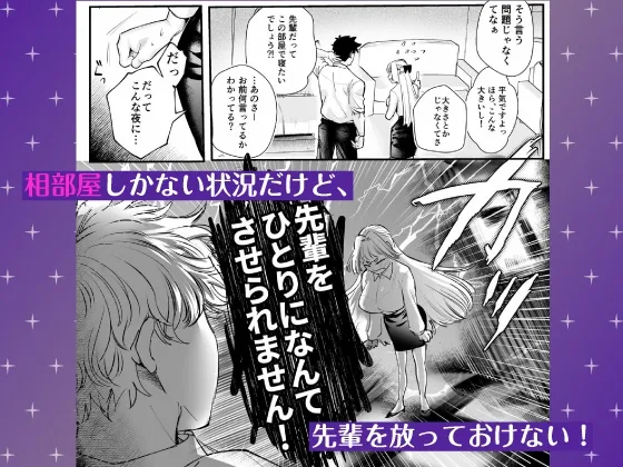 【CV:八神仙】帰れないふたり 〜台風の夜、憧れの先輩と…相部屋・溺愛・生交尾〜【限定特典付きボイコミ特装版】 【CV:八神仙】帰れないふたり 〜台風の夜、憧れの先輩と…相部屋・溺愛・生交尾〜【限定特典付きボイコミ特装版】