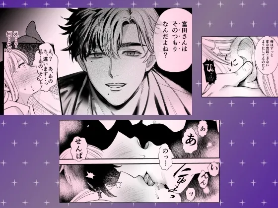 【CV:八神仙】帰れないふたり 〜台風の夜、憧れの先輩と…相部屋・溺愛・生交尾〜【限定特典付きボイコミ特装版】 【CV:八神仙】帰れないふたり 〜台風の夜、憧れの先輩と…相部屋・溺愛・生交尾〜【限定特典付きボイコミ特装版】