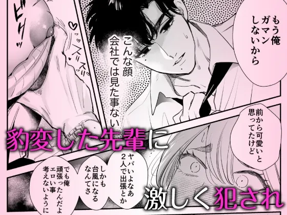 【CV:八神仙】帰れないふたり 〜台風の夜、憧れの先輩と…相部屋・溺愛・生交尾〜【限定特典付きボイコミ特装版】 【CV:八神仙】帰れないふたり 〜台風の夜、憧れの先輩と…相部屋・溺愛・生交尾〜【限定特典付きボイコミ特装版】