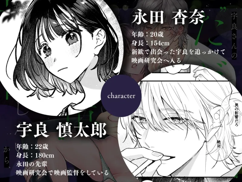 宇良さんの”ただの後輩”から抜け出したいから、