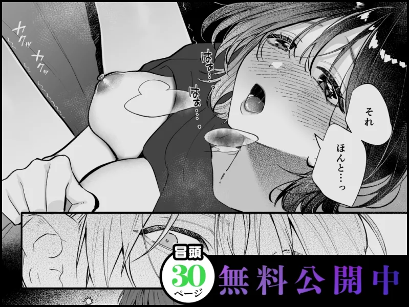 宇良さんの”ただの後輩”から抜け出したいから、