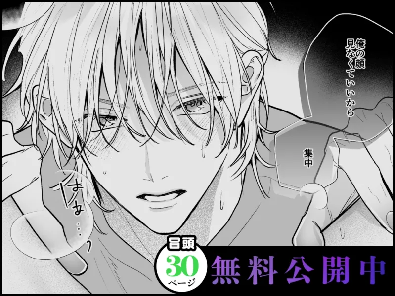 宇良さんの”ただの後輩”から抜け出したいから、