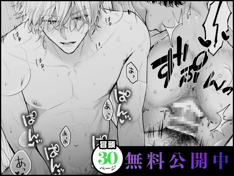 宇良さんの”ただの後輩”から抜け出したいから、
