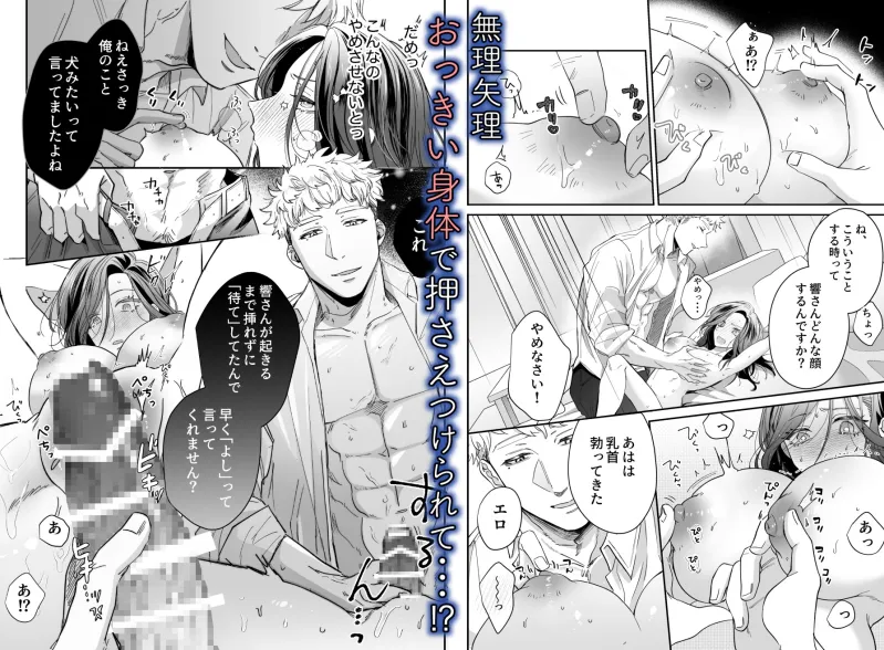 【デカめろ】クソデカ後輩男に執着されて飼い慣らされる夜