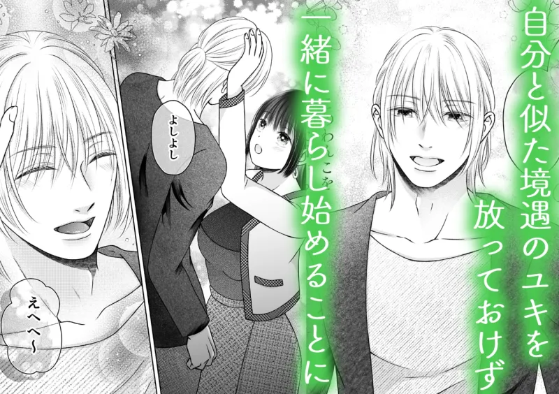 年下わんこの溺愛癖が沼すぎます！