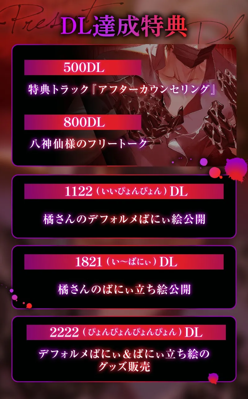 【いい子いい子♡】橘さんに性感マッサージの愛ある施術で褒められ⇔イカされ洗脳調教される