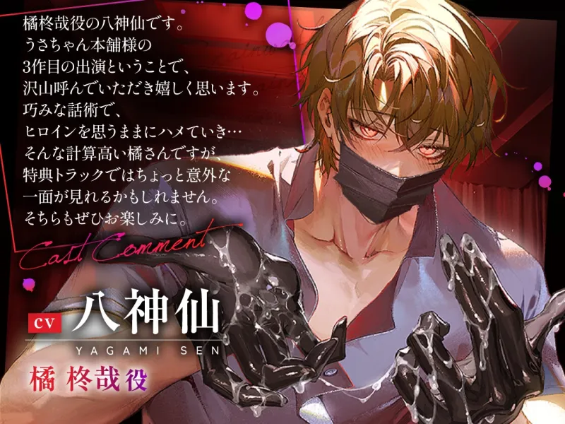 【いい子いい子♡】橘さんに性感マッサージの愛ある施術で褒められ⇔イカされ洗脳調教される