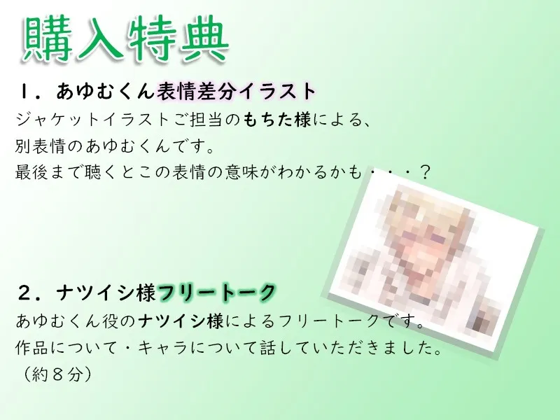 あざとかわいいあゆむくんとよしよしえっち、のはずが・・・