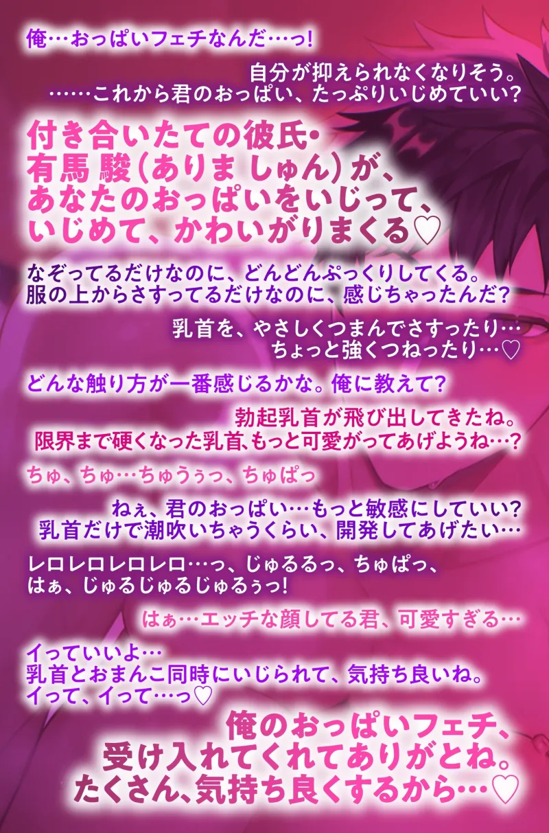 【乳首攻め特化】舐めて、焦らして、こすり合わせて。 ～雄胸持ちの有馬くんは執拗に硬くなったソレを快楽堕ちさせたい～《3大特典付き》