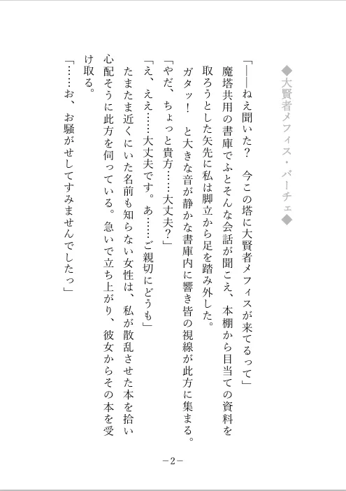 王国最強の大賢者様に快感度の魔力変換研究で身体全身性開発される。〜魔力研究バカな大賢者様は女に興味がない…筈?〜