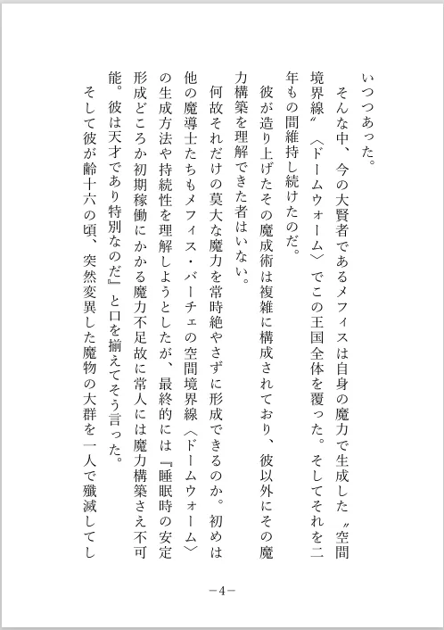 王国最強の大賢者様に快感度の魔力変換研究で身体全身性開発される。〜魔力研究バカな大賢者様は女に興味がない…筈?〜