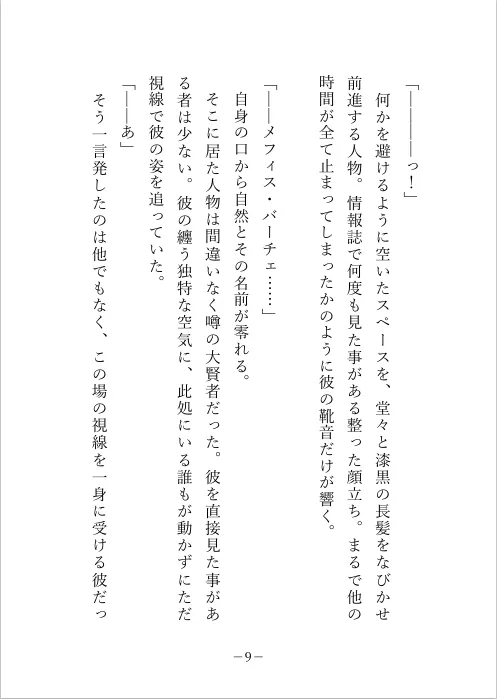 王国最強の大賢者様に快感度の魔力変換研究で身体全身性開発される。〜魔力研究バカな大賢者様は女に興味がない…筈?〜