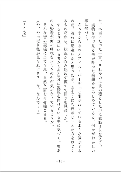 王国最強の大賢者様に快感度の魔力変換研究で身体全身性開発される。〜魔力研究バカな大賢者様は女に興味がない…筈?〜