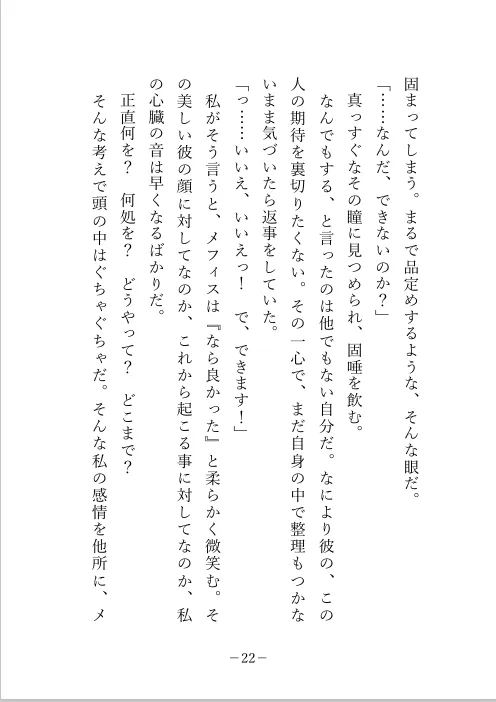 王国最強の大賢者様に快感度の魔力変換研究で身体全身性開発される。〜魔力研究バカな大賢者様は女に興味がない…筈?〜