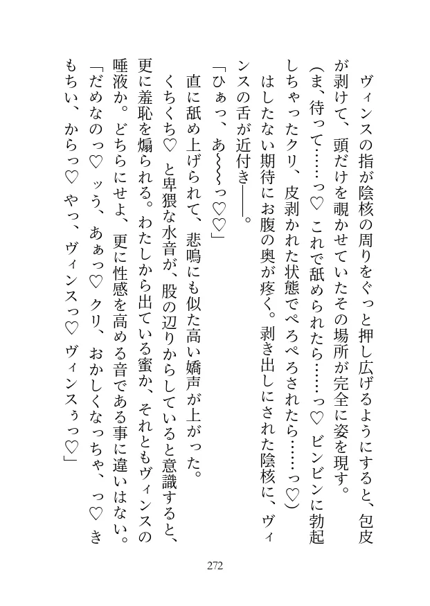 癒しの力で国民を助ける聖女ですが、すぐ発情してしまうので、騎士団長に性的な意味で癒されています