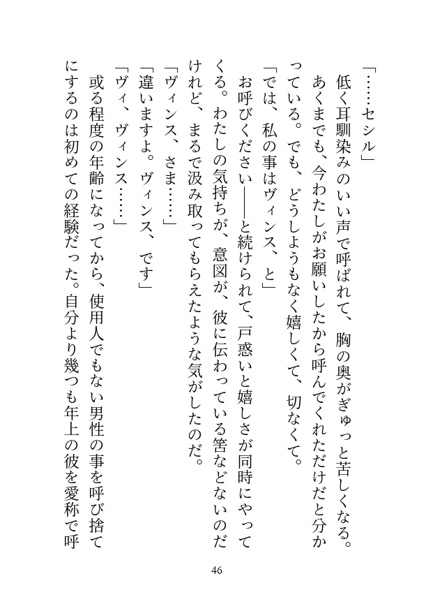 癒しの力で国民を助ける聖女ですが、すぐ発情してしまうので、騎士団長に性的な意味で癒されています