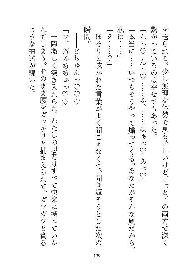 癒しの力で国民を助ける聖女ですが、すぐ発情してしまうので、騎士団長に性的な意味で癒されています