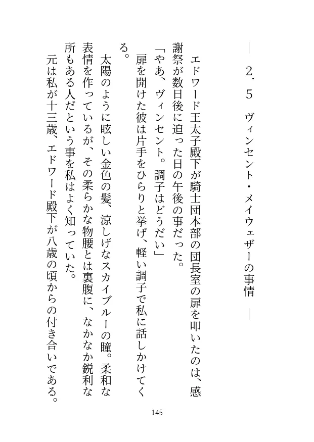癒しの力で国民を助ける聖女ですが、すぐ発情してしまうので、騎士団長に性的な意味で癒されています