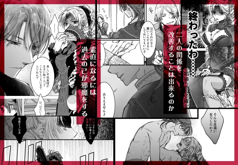 悪役令嬢ざまあ後快楽調教はご褒美です!?