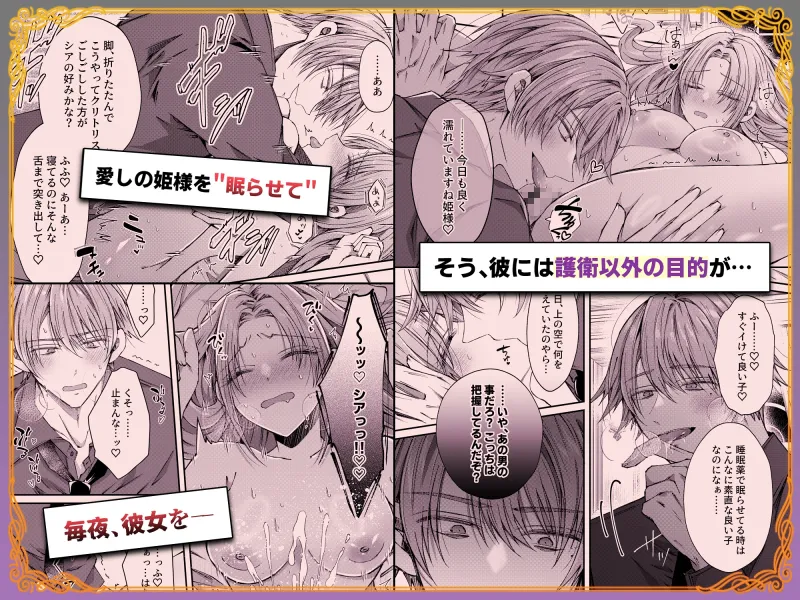 姫様に忠誠を誓ったはずの軍人は、逆に誓いを求める狂犬になりました 姫様に忠誠を誓ったはずの軍人は、逆に誓いを求める狂犬になりました